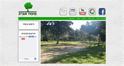 Desktop Screenshot of maoz-aviv.org.il