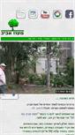Mobile Screenshot of maoz-aviv.org.il