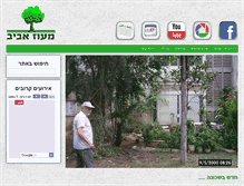 Tablet Screenshot of maoz-aviv.org.il